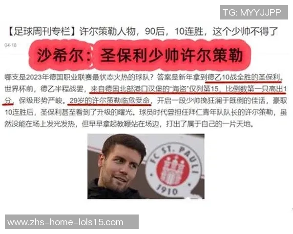 圣保利与汉堡对决比分预测分析及赛前形势解读 圣保利与汉堡对决比分预测分析及赛前形势解读
